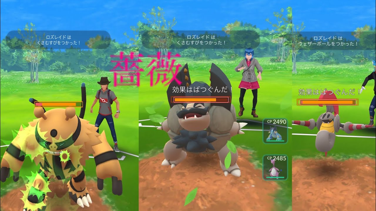 ポケモンgo コミュデイロズレイドの魅力 Youtube