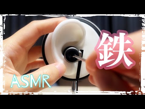 【ASMR】ステンレスの耳かき棒で優しく耳かきする / ガチで眠れる音 / Ear Cleaning / 睡眠用【No Talking】
