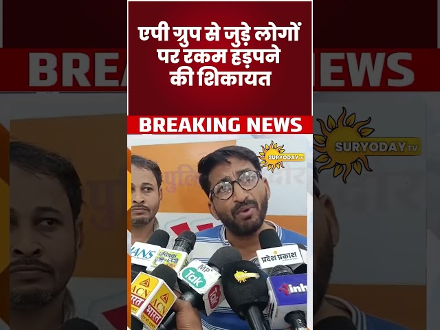 इंदौर में लोन दिलाने के नाम पर 38 लाख की धोखाधड़ी का आरोप, पीड़ितों ने की गिरफ्तारी की मांग
