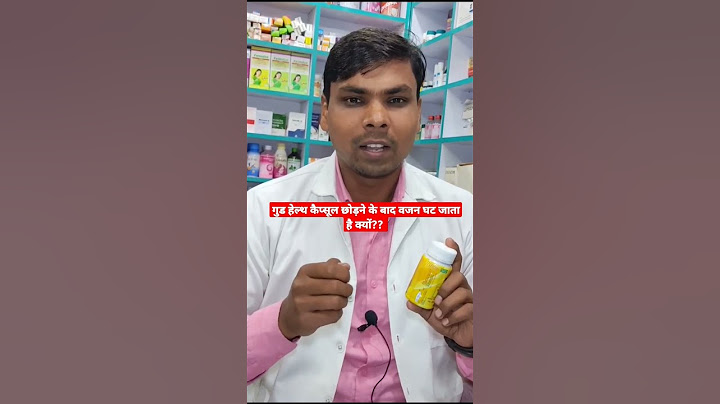 गुड हेल्थ कैप्सूल छोड़ने के बाद वजन घट जाता है क्यों | Good health capsule | health rishi #ytshorts