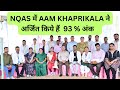 NQAS AAM KHAPARIKALA