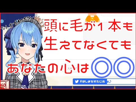 【ホロライブ切り抜き】リスナーへの言葉選びに完全に失敗したすいちゃん【星街すいせい】