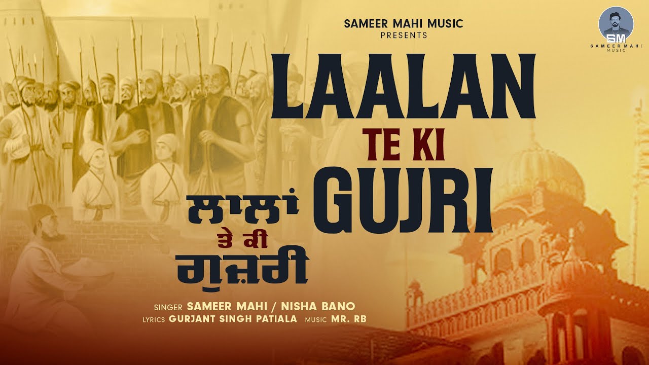 Laalan Te Ki Gujri ( 