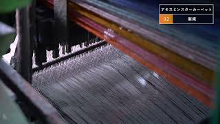 アキスミンスター】〜OASHIMOTO〜カーペットを巡るストーリー〜 - YouTube