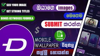 Earn money on zedge premium creator | How to submit image correctly with SEO | zedge sinhala screenshot 5