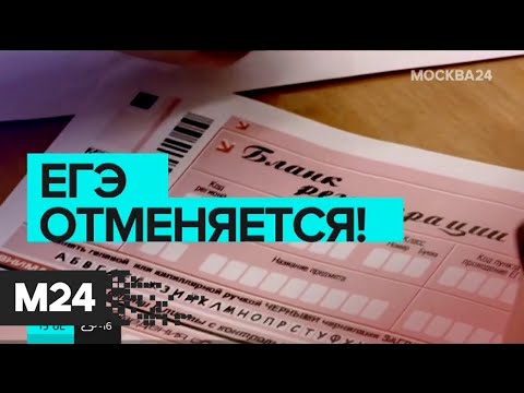 Какие сюрпризы ждут выпускников в конце года? Москва сегодня - Москва 24