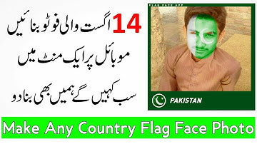 Make your 14th August Face Flag Photo in Mobile Phone || Single Click