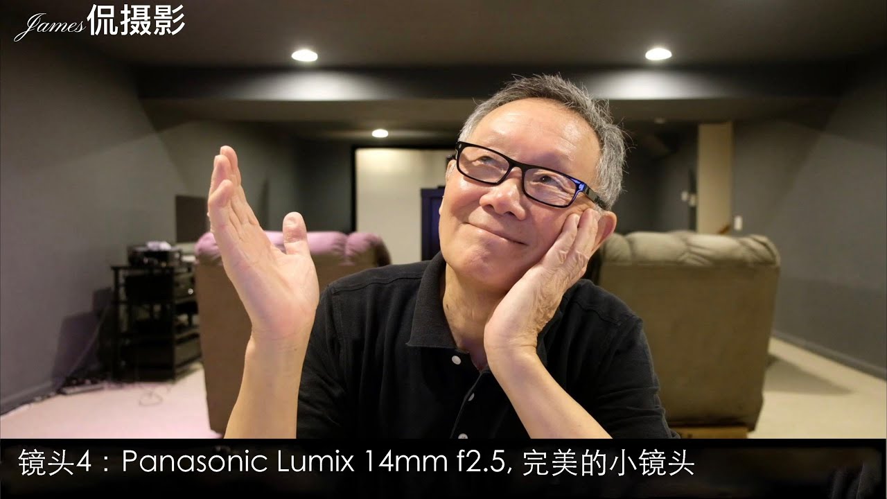 James 侃摄影， Panasonic Lumix 14mm f2 5 - YouTube
