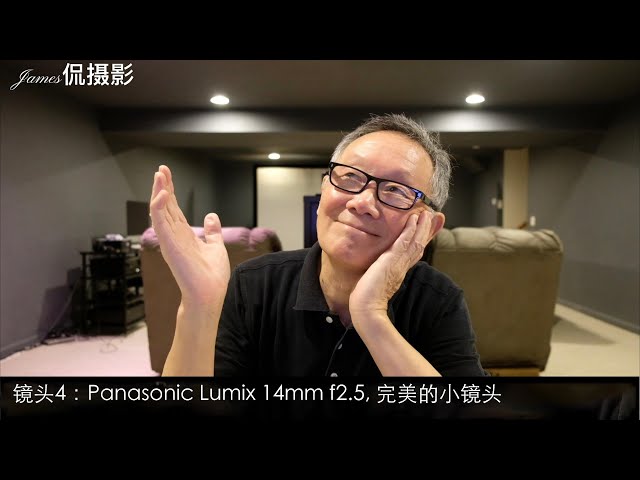 James 侃摄影， Panasonic Lumix 14mm f2 5 - YouTube