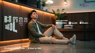 ដកខ្លួន - Sakol (Virtual Artist) ​[Lyric Video]