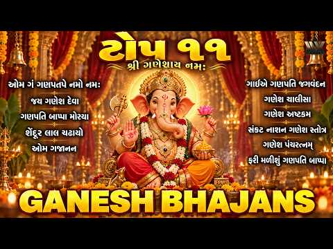 Ganesh Chaturthi 2026 - ગુજરાતી ભજનો | Shendur Laal Chadhayo | Om Gajanana | Ganpati Bappa Morya