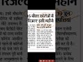 BEd Admission 2026 / PTET Latest News #ptet #ptetnews #bedadmission2026 #rjrohitclasses