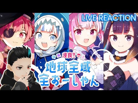 THIS IS AN ADORABLE UNIT! | Domination! All the World Is an Ocean - UMISEA - HOLOLIVE REACTION