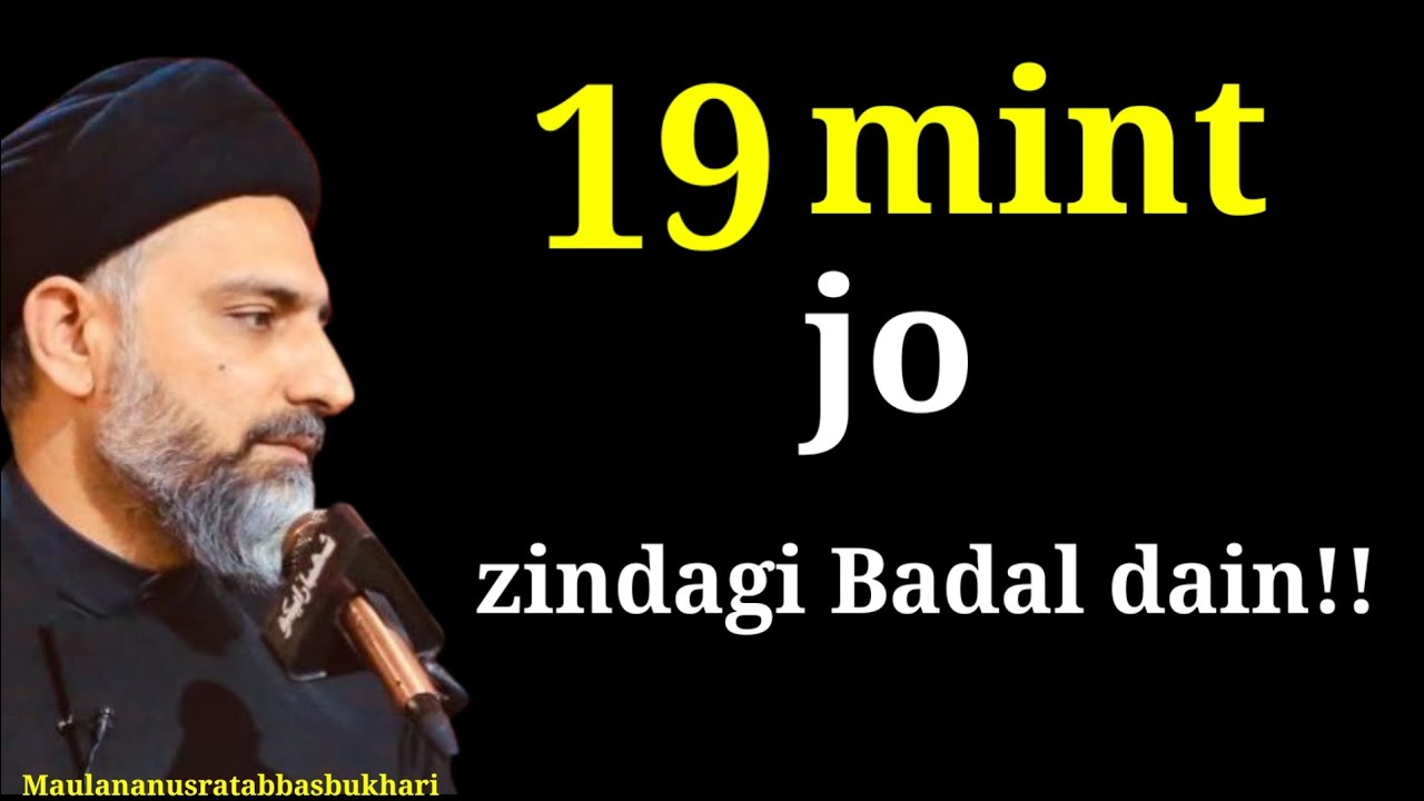 19 Mint Jo Zindagi Badal Dain!! Maulananusratabbasbukhari 