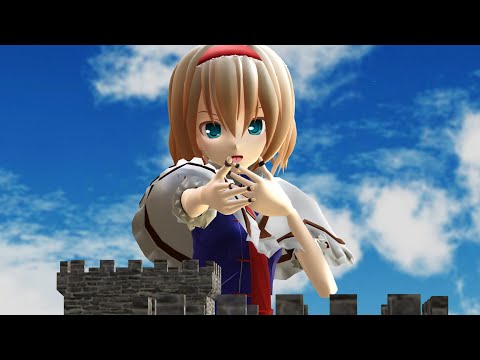 【Giantess MMD】Giant Alice sings 『Unknown mother goose』【growth dance 巨大娘】
