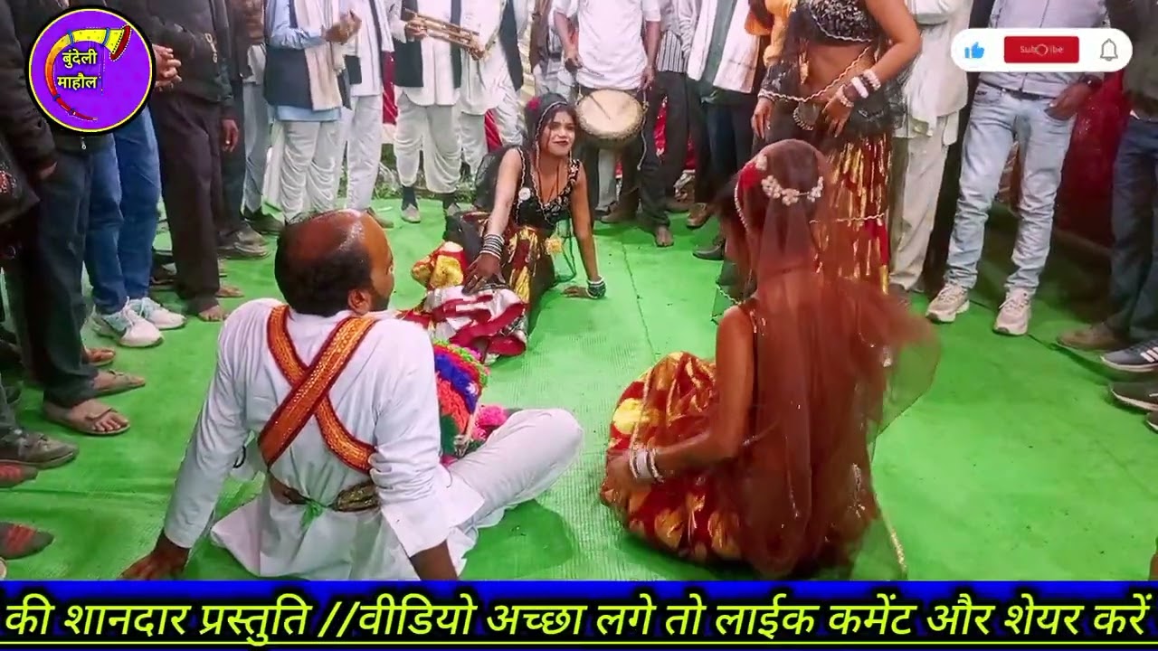 बुंदेली देशी खड़ी राई