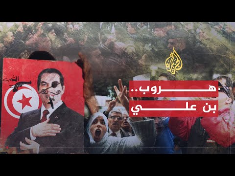 شاهد على الثورة | من "إسقاط النظام" إلى "يا توانسة بن علي هرب".. حكاية الثورة