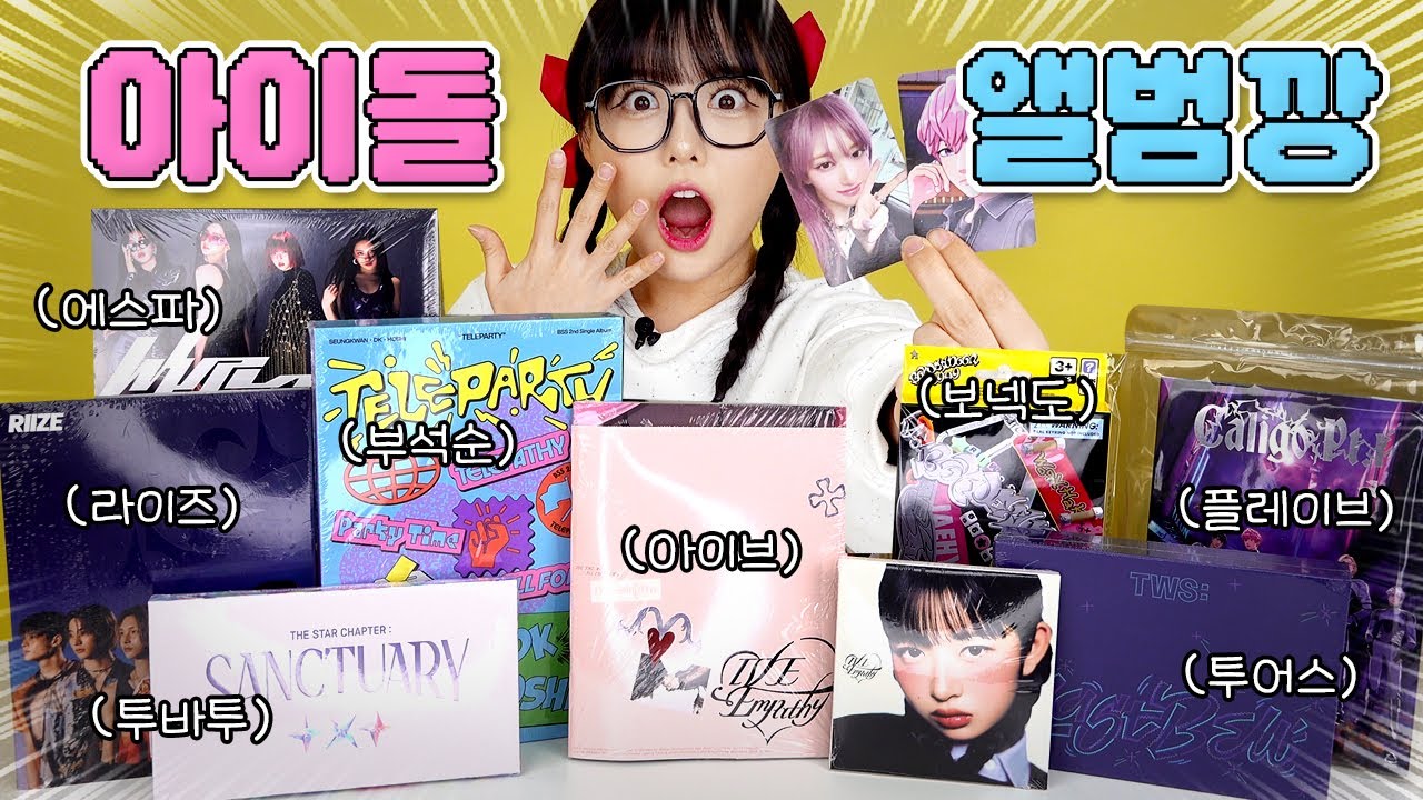 이번 앨범 찢었다🔥 역대급 컨셉 아이돌 앨범깡❤️