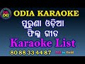 Old odia film songs karaoke tracks list odia karaoke