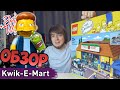 Lego Simpsons: Kwik-E-Mart - Brickworm