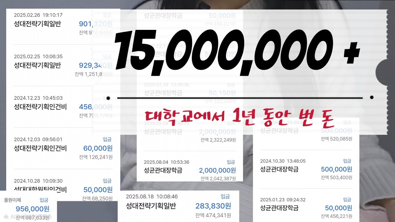 친구들아 미안해.. 등록금 다 내가 가져갔어😅