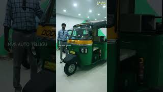 రాజమండ్రిలో Fast ఛార్జింగ్ - Dodo Plus, Baxy Lion - Sri Venkata Padma Auto And Morr -MVS Auto Telugu