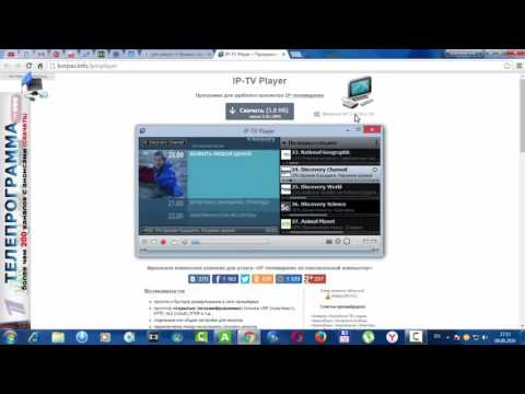 Как установить iptv player на компьютер