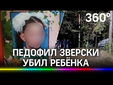 Задержан подозреваемый в убийстве школьницы в Нижегородской области