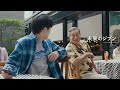 未来からきたジブン~ハワイ結婚式篇_30秒