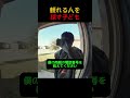 兄の訃報を伝えに来た少年
