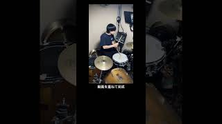 星野源 - Glitch 叩いてみた動画の作り方 #drums #drummer #drumcover #ドラム #叩いてみた #louiscole #星野源