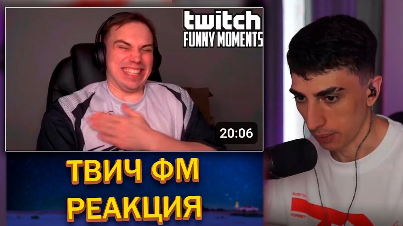 ДЕСАУТ СМОТРИТ: Топ Моменты с Twitch | Тренер Чемпионов