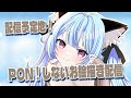 【お絵描き】水曜日の配信予定地!!雑談しながらゆるゆるとやるので、ゆっくりしていってね!! 【尾幡りあん】#個人勢Vtuber #お絵描き