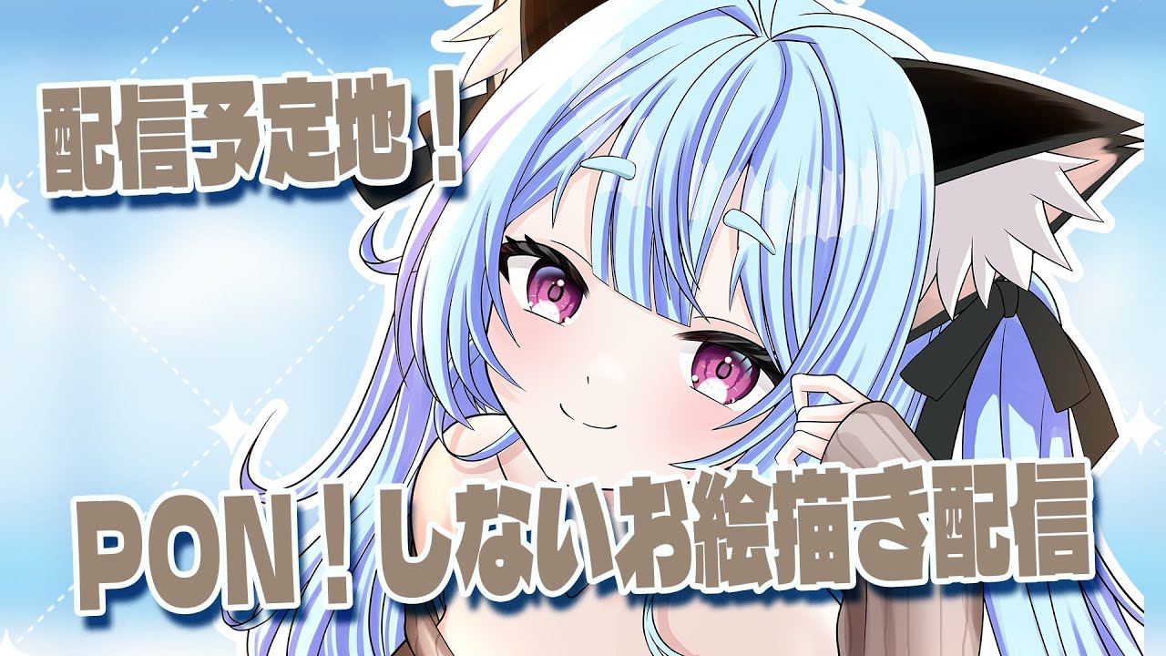 【お絵描き】水曜日の配信予定地!!雑談しながらゆるゆるとやるので、ゆっくりしていってね!! 【尾幡りあん】#個人勢Vtuber #お絵描き