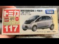 (貴重?)トミカ 三菱 i-MiEV 開封