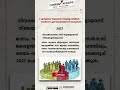 DAILY CURRENT AFFAIRS JUNE 16 | CC GENARAL PSC