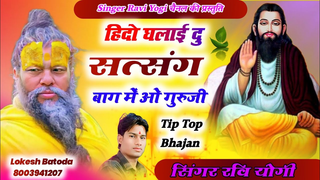 सुपर Hit गुरु महिमा 