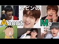 【TXT日本語字幕】スビンのAbout Me ＠marie claire