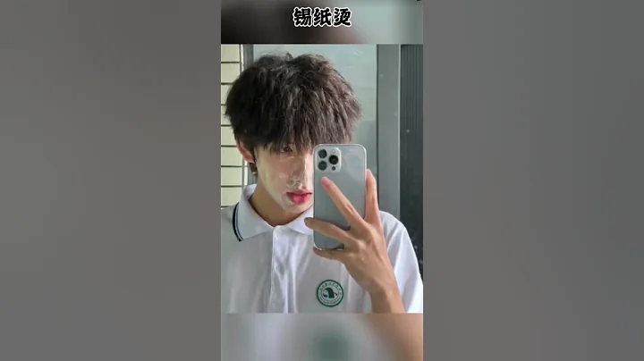 錫紙燙VS摩根燙 您更喜歡哪一款 - 天天要聞