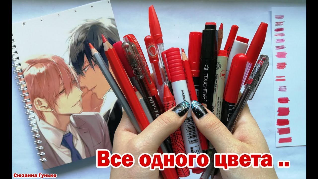 GOING RED?! РИСУЮ РИСУНОК ИСПОЛЬЗУЯ ТОЛЬКО КРАСНЫЕ КАРАНДАШИ, МАРКЕРЫ, РУЧКИ ...