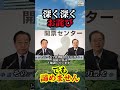 【深くお詫び】でも「中道結集は諦めない」野田佳彦氏...大敗の検証はどこへ?