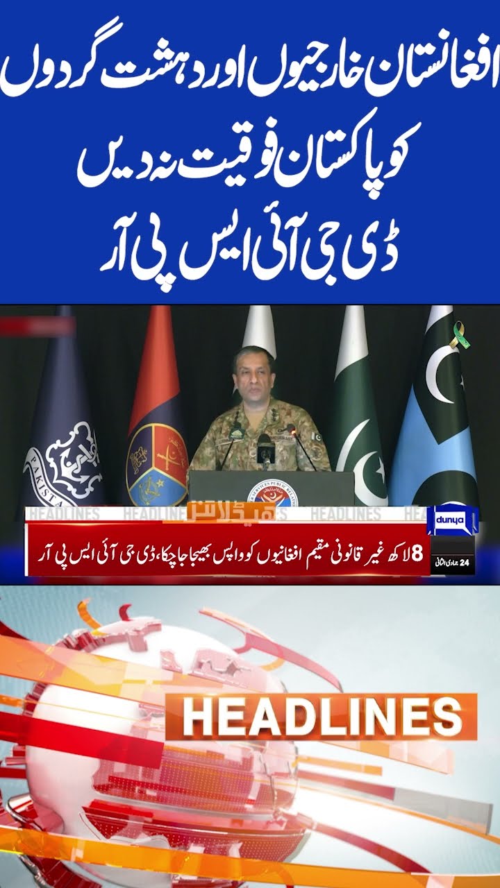 DG ISPR Statement Regarding Afghanistan |6PM Headlines #shortvideo #shortsnews #viralnews #imrankhan
