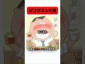 ジンクスは何 #アニメごはん #あたしんちご飯 #食事シーン #shorts