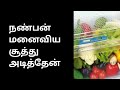 Fridge low cost price review 2024 in tamil