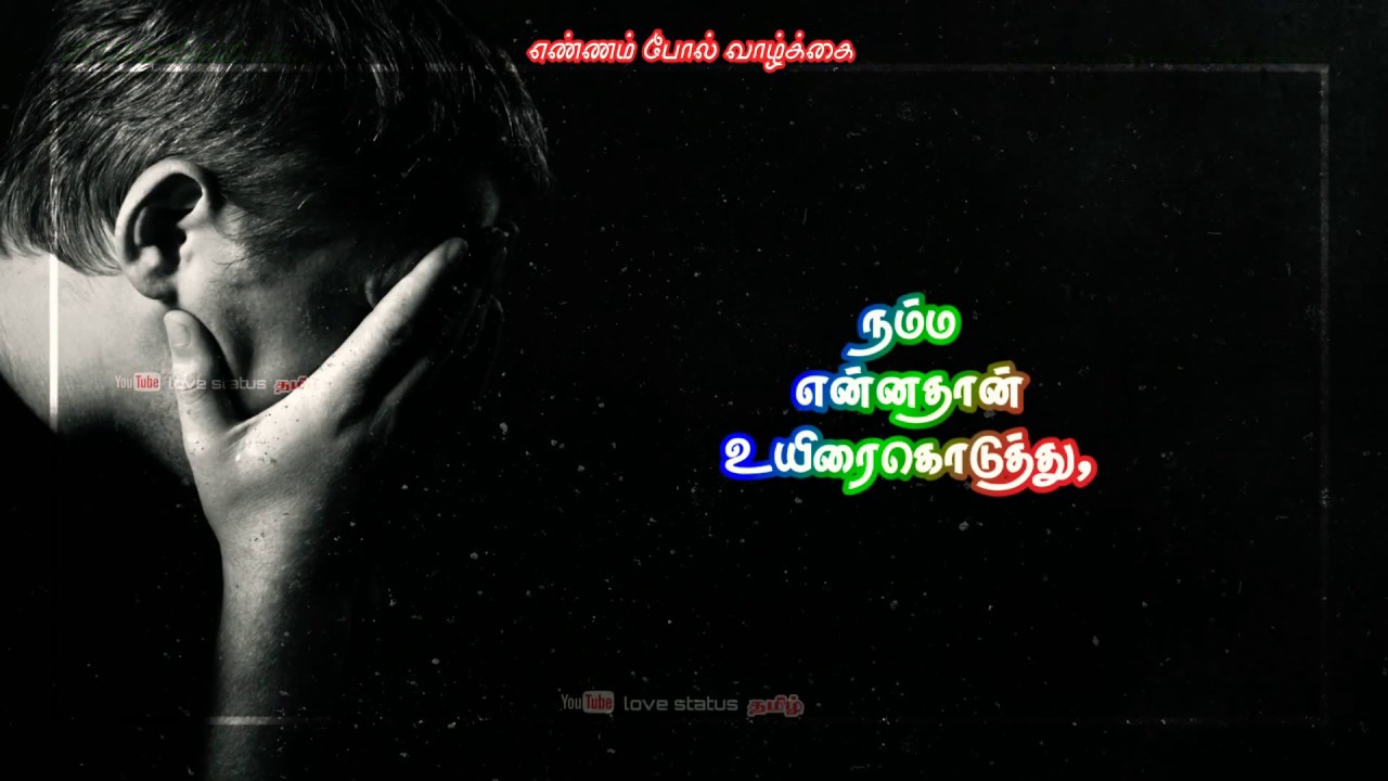 Tamil love sad mp3 songs download