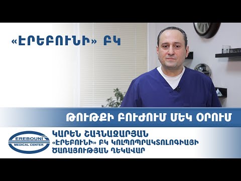 Video: Հնարավո՞ր է բուժել գաուշերի հիվանդությունը: