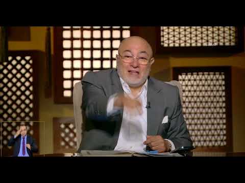 الشيخ خالد الجندي يفسر الآية الكريمة ولولا رجال مؤمنون ونساء مؤمنات لم تعلموهم أن تطئوهم