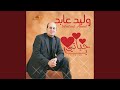 Hala Tabana Ya Lyla 