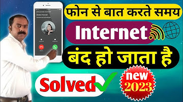 how to use internet with calling | call karte hi internet band ho jata hai | use internet with call