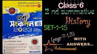 Parul target 2023 class-6 History 2nd summative #class6 #class6target #target2023